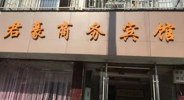 Taihu Junhao Business Hotel, Rezerwuj Hotel Anqing Anhui