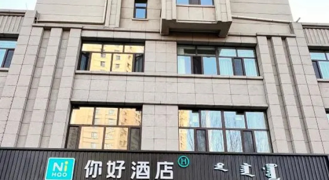 Ni Hao Hotel (Ulanhot Xinganmeng Government), Rezervați Hotel Ulanhot Inner Mongolia