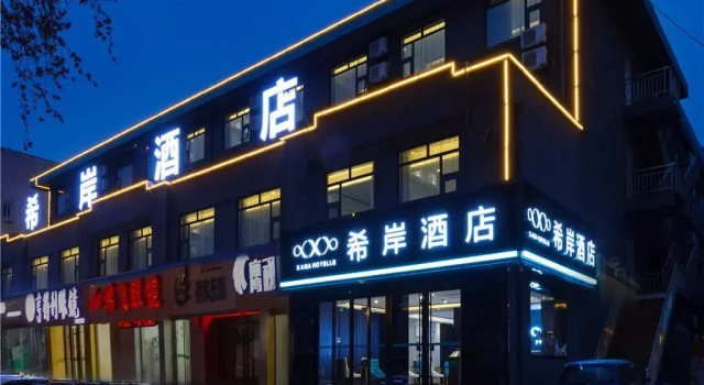 Xana Hotelle·Zibo Shandong University of Technology East Campus, Prenota Hotel Zibo Shandong