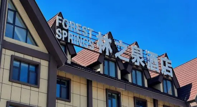 Arxan Linzhiquan Hotel, Book Hotel Arxan 