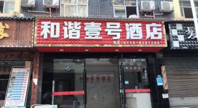 Harmony One Hotel, Prenota Hotel Enshi Prefecture Cina