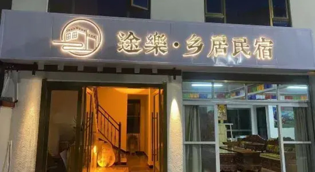 Xiangchengtule Hostel, Varaa Hostelli Xiangcheng Sichuan