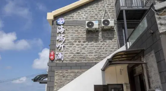 Pingtan · Haiyu Tinglan | Hearthesea Scenic Vacation Homestay, Book Hotel Fuzhou Fujian