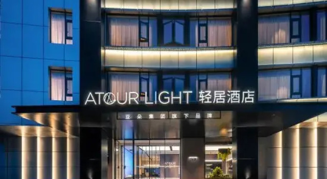 Atour light Nanbin Road,Chongqing, Prenota Hotel Hotel a Chongqing Area con parcheggio, Parcheggio