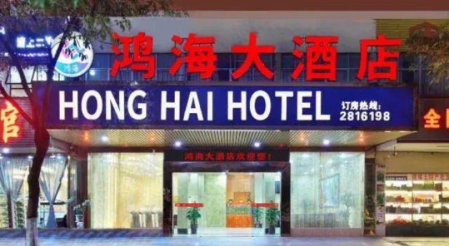 Honghai Hotel (Guilin Railway Station Vientiane City Shop), Забронировать Отель Гуйлинь Гуанси-Чжуанский автономный район, рядом с Guilin Liu San Jie Landscape Park