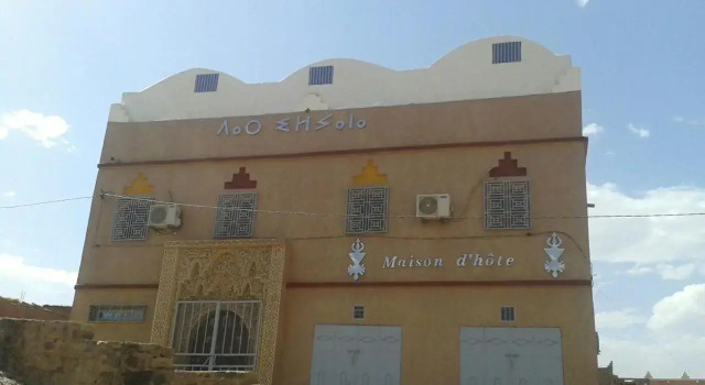 Dar Ilyana, Prenota Affittacamere Hotel a Souss-Massa-Draa con piscina, Piscina