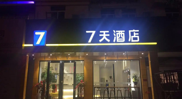 7 Days Inn·Quanzhou Dehua Cidu Avenue, Book Hotel Hoteller i Dehua med parkering, Parkering