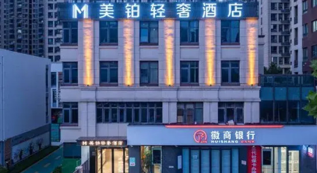 Meibo Light Luxury Hotel (Hefei Yuxi Road Second Municipal Hospital), Prenota Hotel Hotel a Anhui con parcheggio, Parcheggio