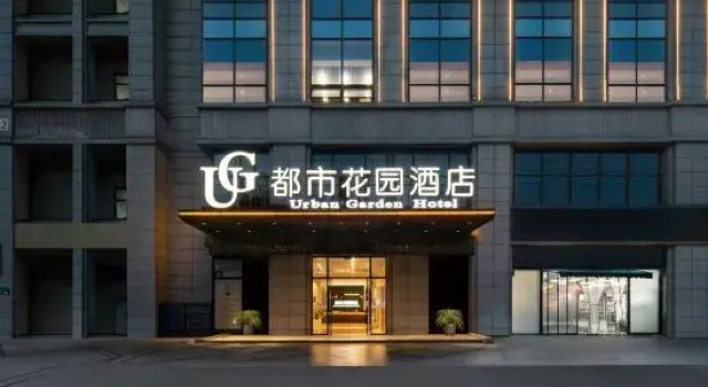 City Garden Hotel Hangzhou Paradise Xianghu Branch