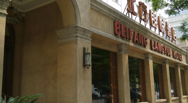 Beifang Langyue Hotel (Beijing Financial Street), Book Hotel Hoteller i Beijing Province med parkering, Parkering