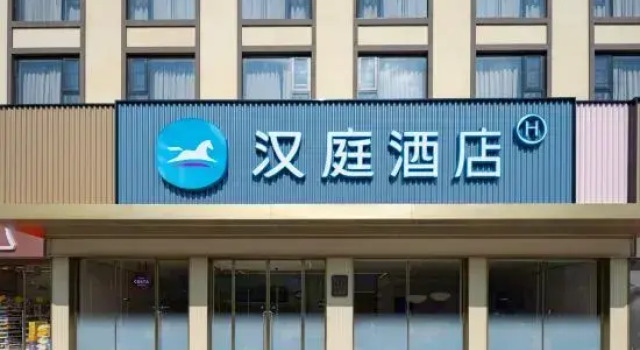 HanTing Hotel (Wuhan Zhuankou Development Zone Fengshu 1st Road)