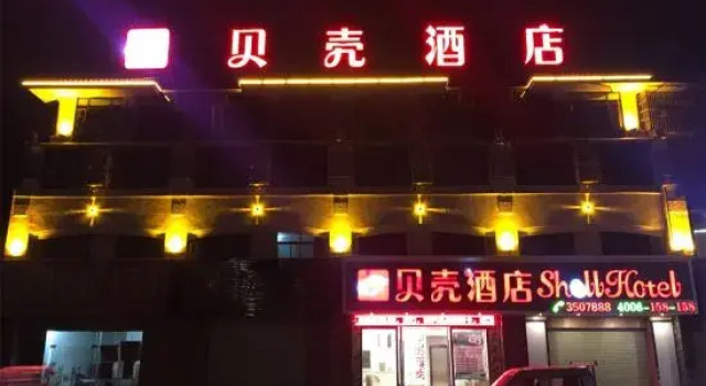Shell Hotel (Longnan Longxiang International Lingxiuyuan Branch), Rezerwuj Hotel Ganzhou Jiangxi