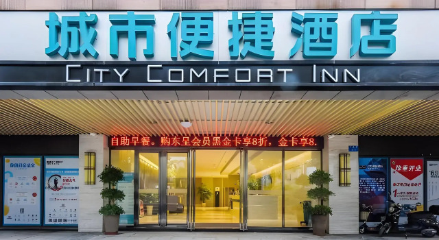 City Comfort Inn Chongqing Chayuan Metro Station, Prenota Hotel Chongqing Chongqing Area