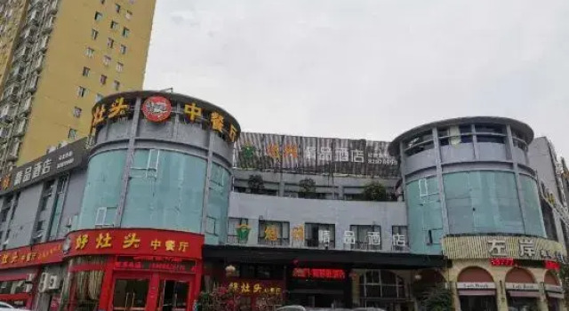 youzijiudian