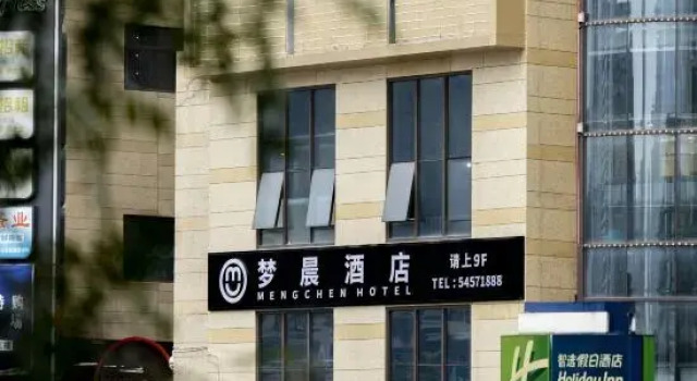 Mengchen Hotel, Забронировать Отель Чунцин Chongqing Area
