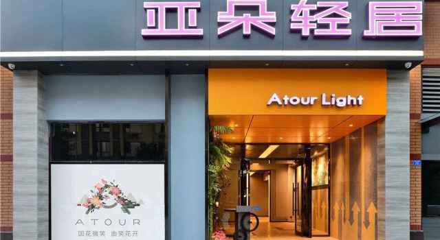 Atour Light Hotel Tianhe Chengdu