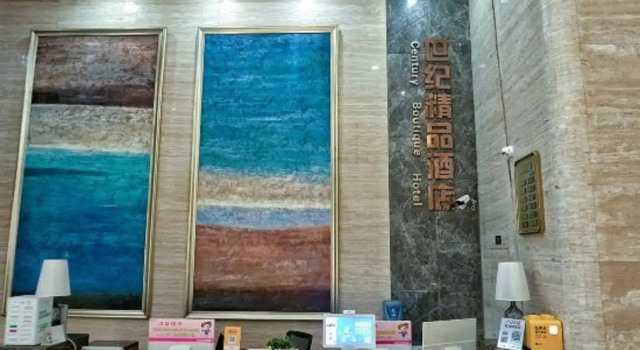 Shiji Boutique Hotel, Prenota Boutique Chongqing Chongqing Area