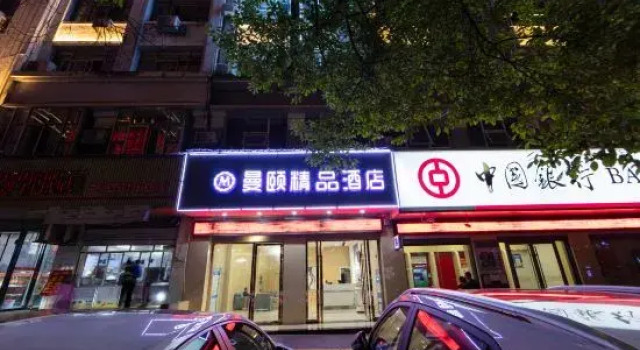 Pingxiang Manyu Boutique Hotel (Jade City Pingxiang College), Buchen Sie Boutique Boutique-Hotels in Pingxiang, Boutique