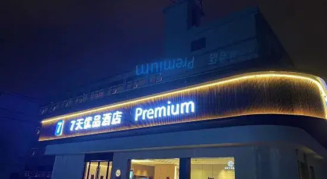 7 Days Premium Zhuzhou Changjiang South Road Central Hospital Branch, Забронировать Отель Чжучжоу Хунань