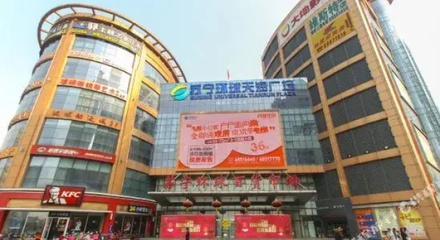 Nanjing Yi Theme Home Hotel (Fuyang Plaza Suning Universal Tianrun Plaza Branch), Prenota Hotel Nanchino Jiangsu