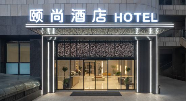Yishang Hotel (Yuxi Hongta Wanda Plaza Xiaomiao Street)