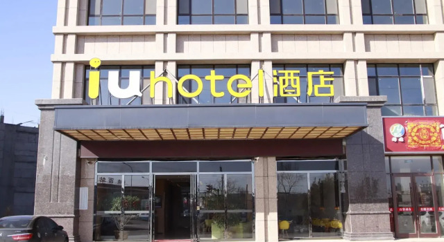 Кровать в общем номере IU Hotels·Zhangye Railway Station