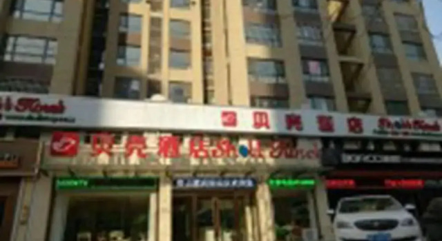 Shell Langfang GuAn County Bus Station Hotel, Rezerwuj Hotel Guan Hebei