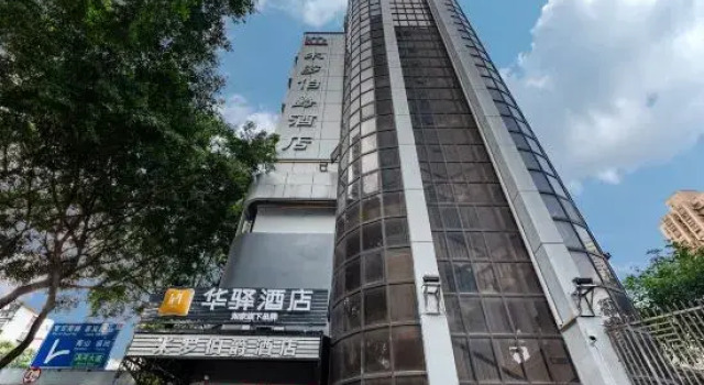 Shenzhen Miruo Earl Hotel (Luohu Port Railway Station)