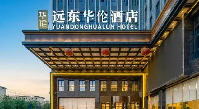 Yuandong Hualun Hotel, Book Hotel Jiayuguan Gansu