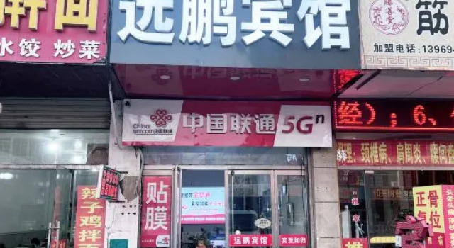 TengZhouYuanPeng hotel