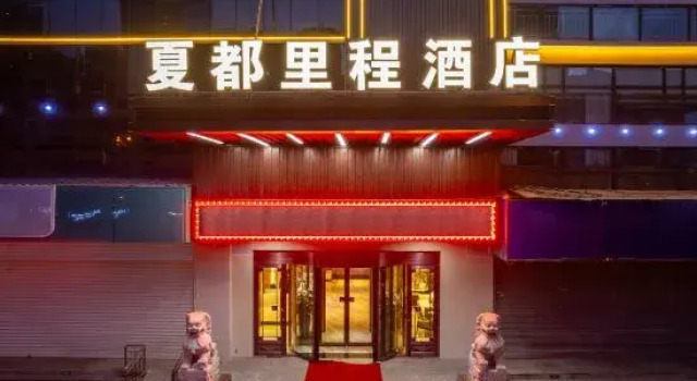 Xining Xiadu Licheng Hotel, Book Hotel Xining Qinghai