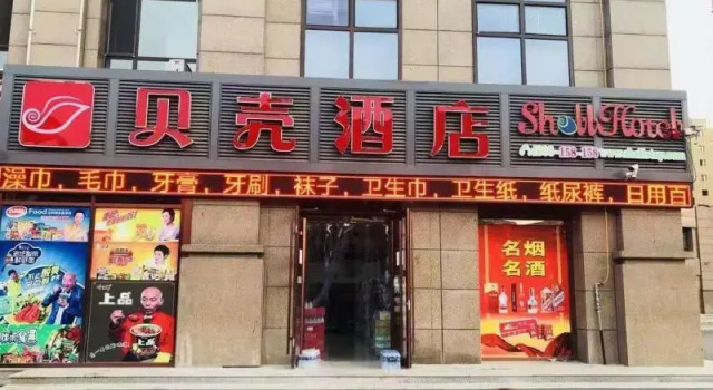 Shell Jinzhou Ying County West Jincheng Street Hotel, Prenota Hotel Hotel a Shanxi con parcheggio, Parcheggio