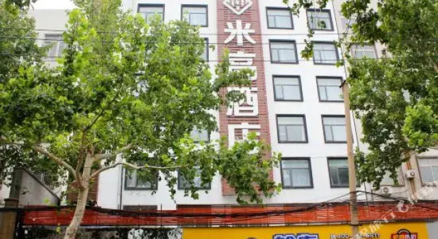 米高时尚酒店(济南火车站店), Забронировать Отель Тянь-Цяо 