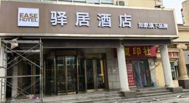 Homeinn Ease Hotel (Xuzhou Yunlong Lake People's Square Subway Station), Prenota Hotel Quan Shan 