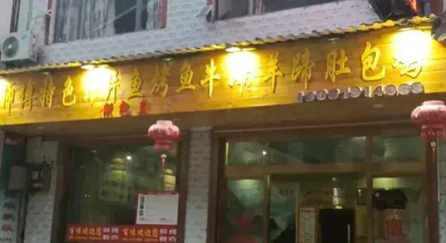 Wushan Mashi Baiwei Farmhouse, Rezervasyon Otel Dangyang 