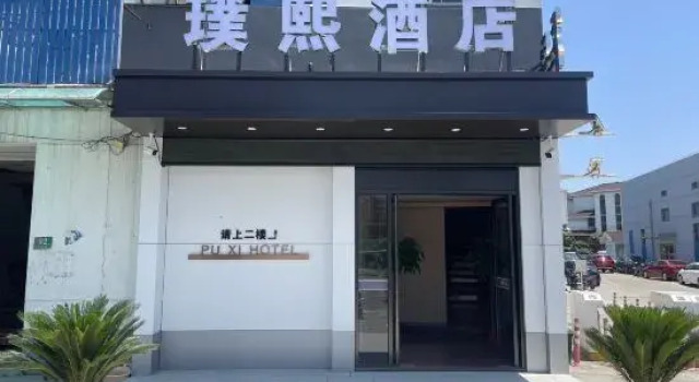 Puxi Hotel (Shanghai Qingpu Huaxin Branch), Varaa Hotelli Shanghai Shanghai