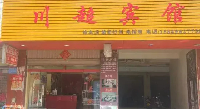 Chuan Chao Hotel, Buchen Sie Hotel Hotels in Yunnan mit Parkplatz, Parkplätze
