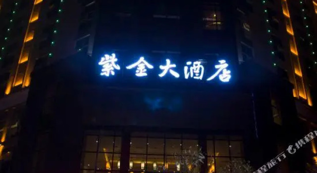 Zijin Hotel, Забронировать Отель Отели Гуанъюань 4 звезды, 4*