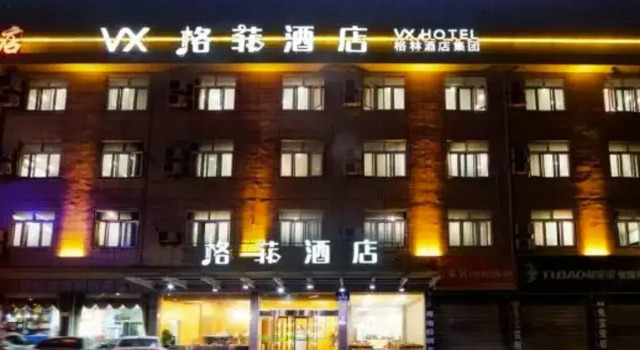 VX Hotel Hangzhou Banshan