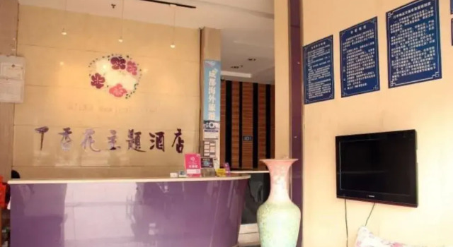 Chengdu Lilac Hotel Yin Xi Branch, Забронировать Отель Отели Лунцюанььи 3 звезды, 3*
