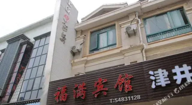 Fuman Hostel, Varaa Hostelli Minhang 