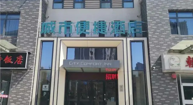Люкс City Comfort Inn Xuzhou High-speed Railway Station