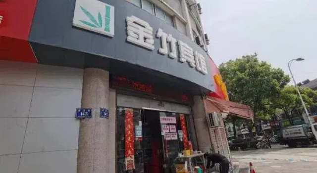 Jinzhu Hotel