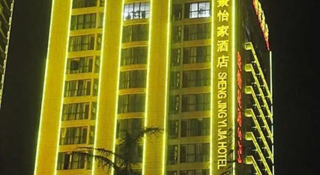 Shengjingyijia Hotel, Prenota Hotel Hotel a Hubei con parcheggio, Parcheggio