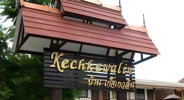 Kechkewalin House, Забронировать Отель Отели Чиангмай с завтраком, рядом с Chiang Mai Immigration Office, Завтраки