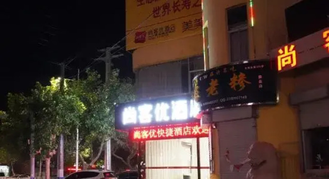 Shankee Hotel (Fei County), Prenota Hotel Fei Shandong