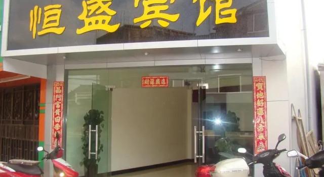 Hengsheng Hotel-tengchong, Buchen Sie Hotel Hotels & Unterkünfte in Tengchong, Hotel