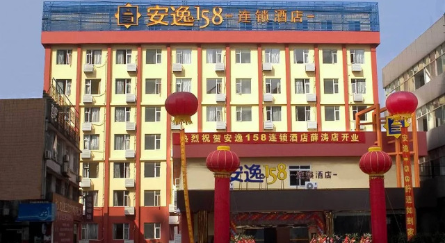 Ane Hotel - Jiuyanqiao Branch