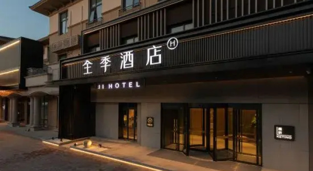 JI Hotel (Beijing Daxing Airport Wildlife Park), Foglalás Szálloda Tahszing Peking