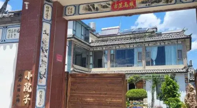Xiaohua Xiaomao Xiaogou Courtyard